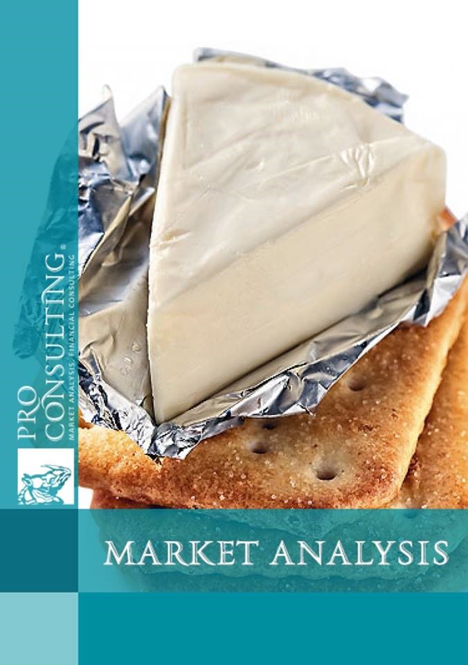 Market research report on melted cheese in Ukraine. 2016